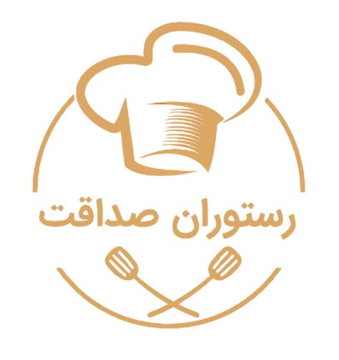 رستوران صداقت